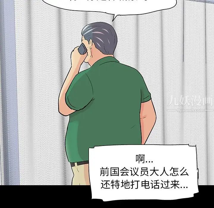 反乌托邦游戏第108话