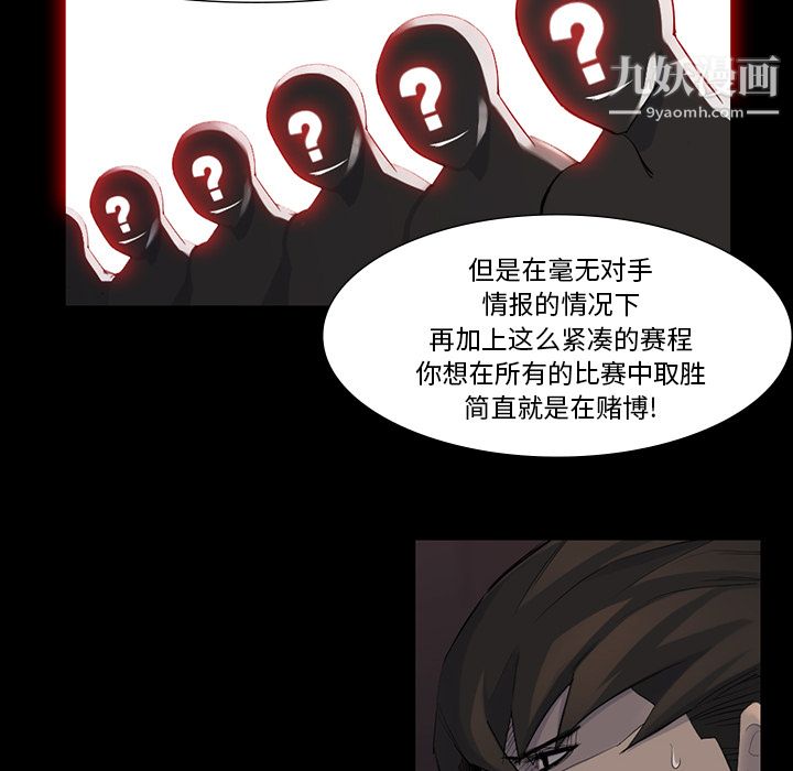 金錢遊戲第44話