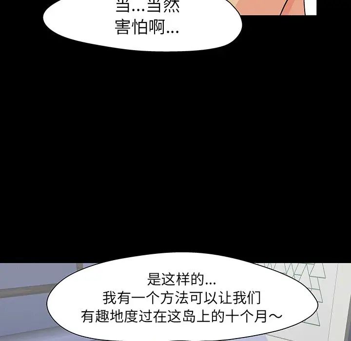 反乌托邦游戏第108话