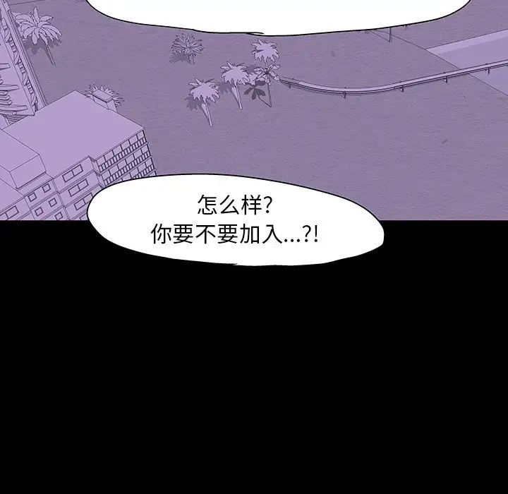 反乌托邦游戏第109话