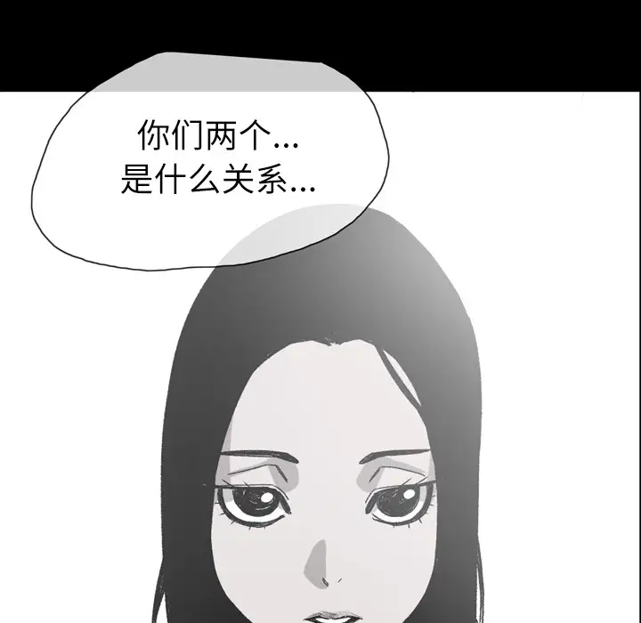 大声说爱我第24话