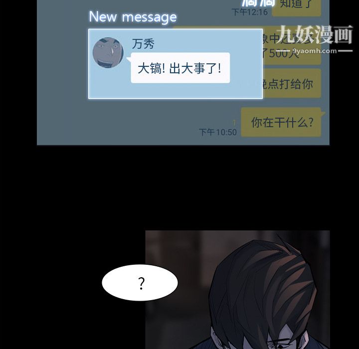 金錢遊戲第44話