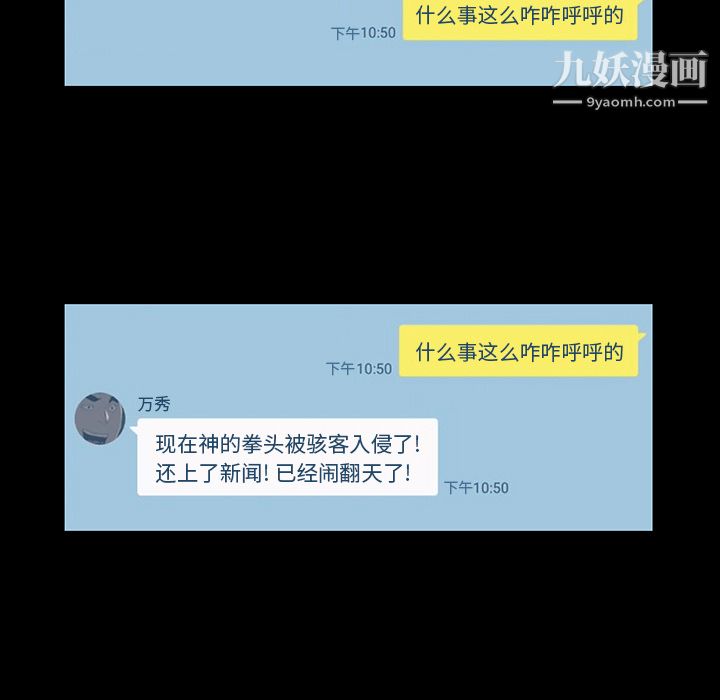 《金钱游戏》第44话