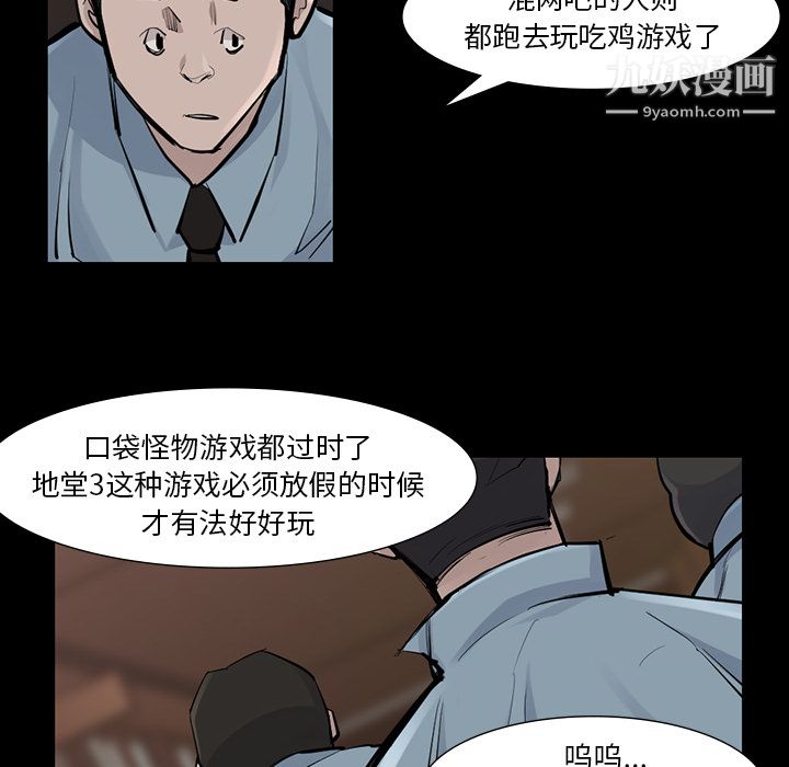 《金钱游戏》第44话