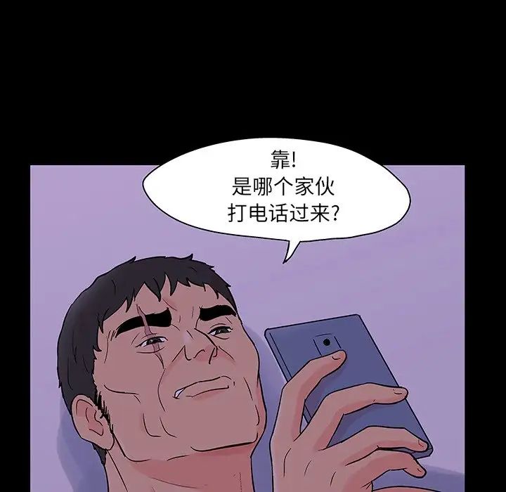 反烏托邦遊戲第109话