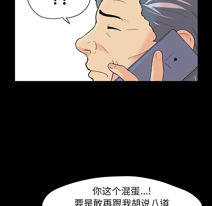 反乌托邦游戏第109话