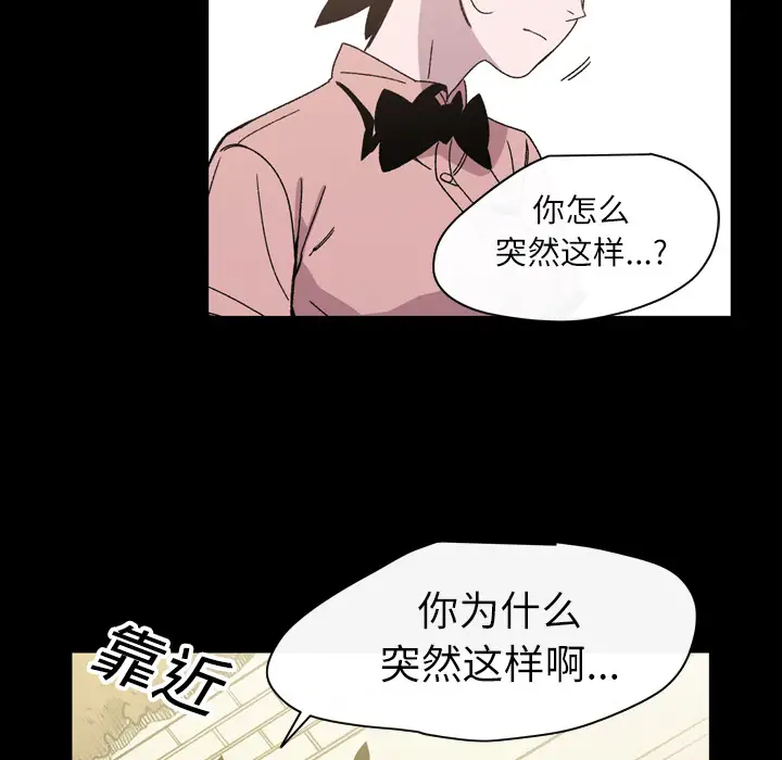 大声说爱我第25话