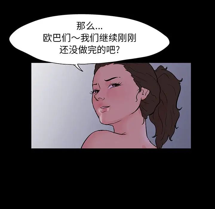反烏托邦遊戲第109话