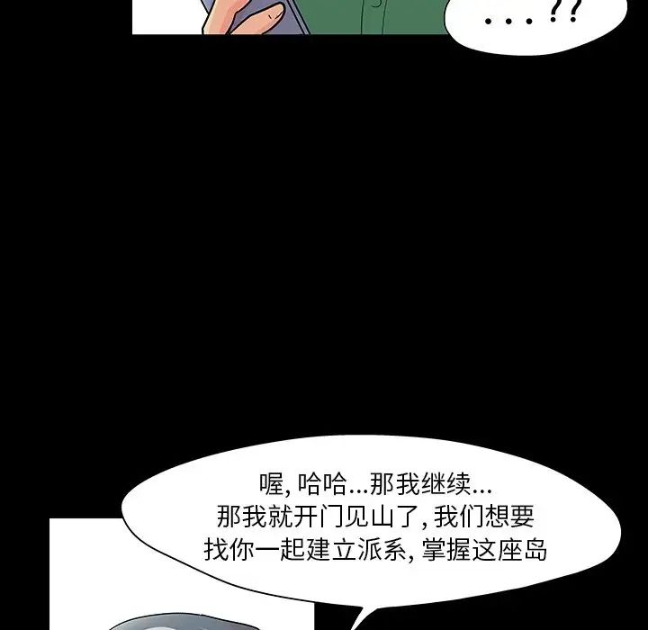 反烏托邦遊戲第110话