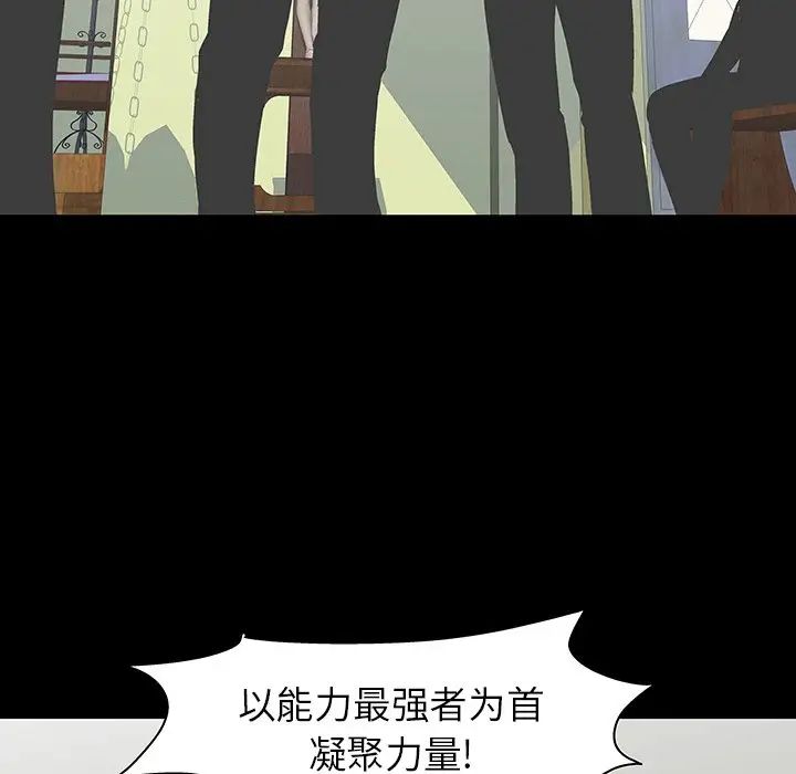反乌托邦游戏第110话