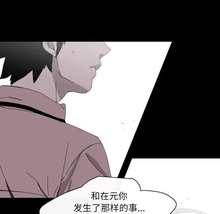 大声说爱我第26话