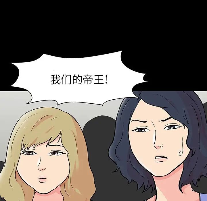 反烏托邦遊戲第110话