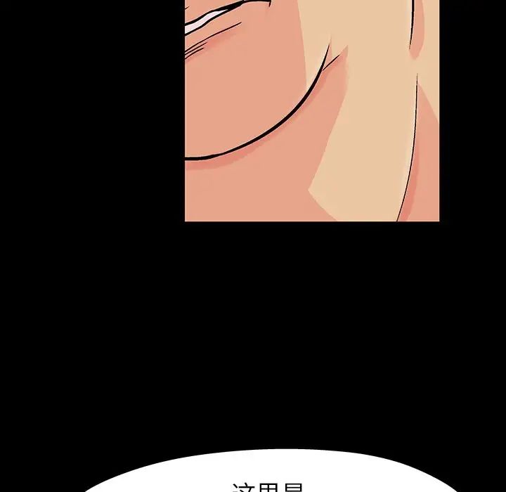 反乌托邦游戏第110话