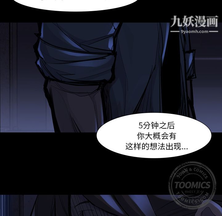 《金钱游戏》第46话