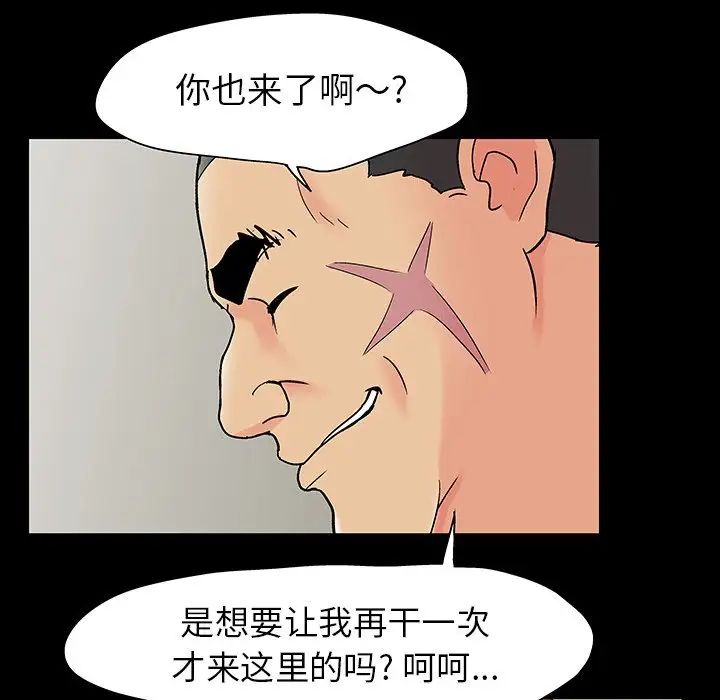 反烏托邦遊戲第110话