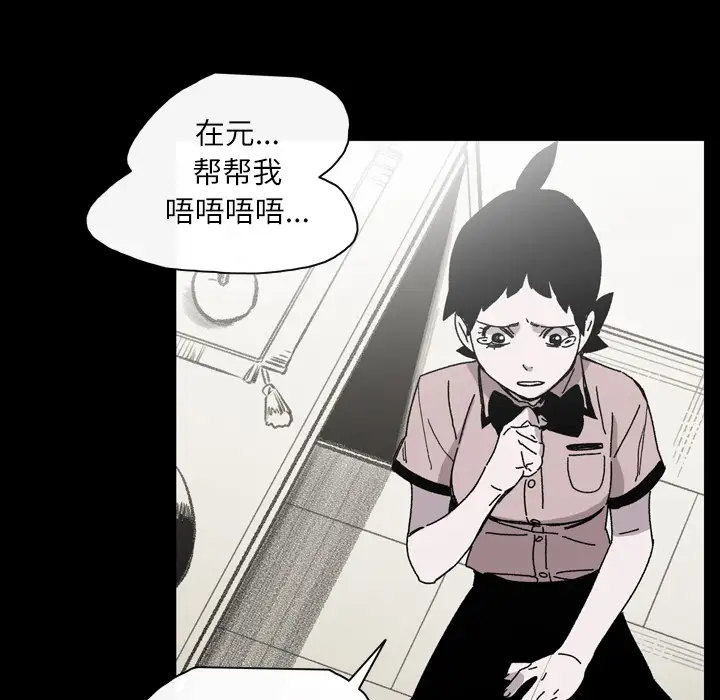 《大声说爱我》第26话