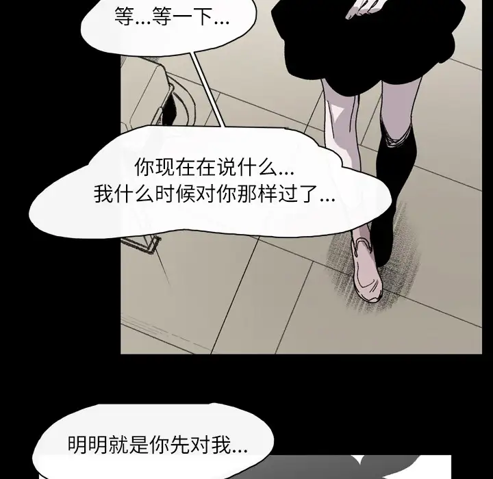 大声说爱我第26话