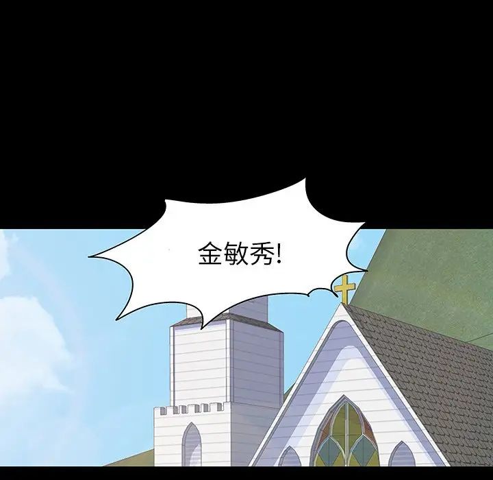反乌托邦游戏第110话