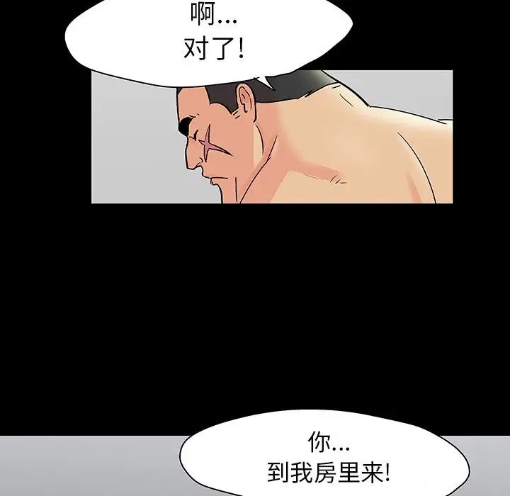 反乌托邦游戏第110话