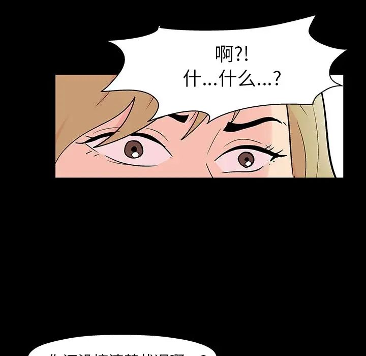 反烏托邦遊戲第110话