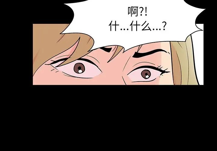 反烏托邦遊戲第111话
