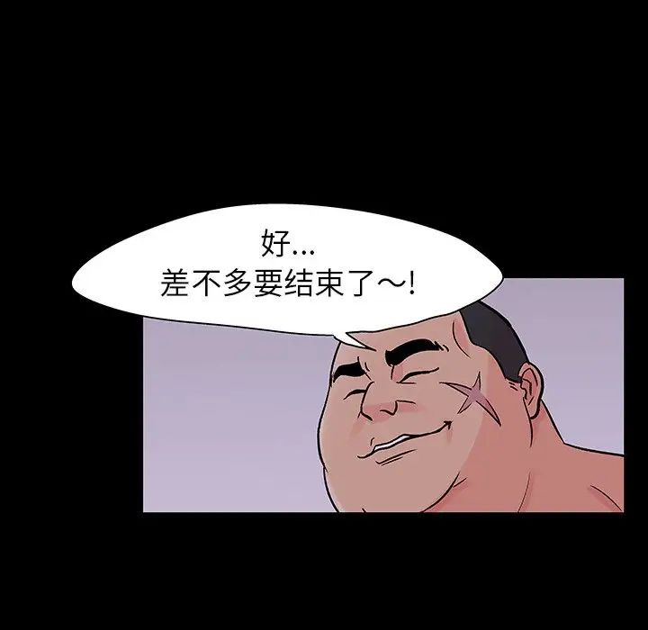 反烏托邦遊戲第111话