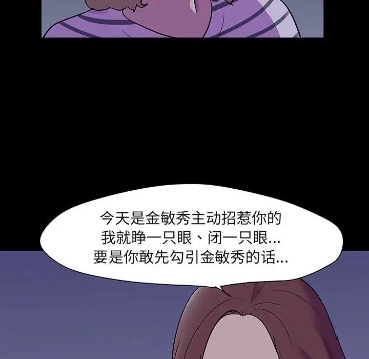 反烏托邦遊戲第111话