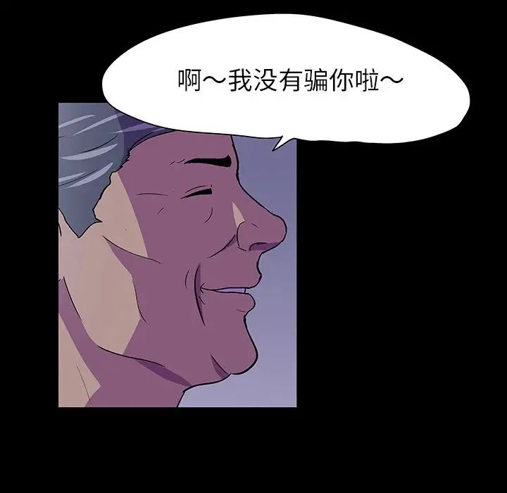 《反乌托邦游戏》第111话