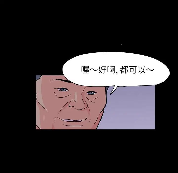 反乌托邦游戏第111话