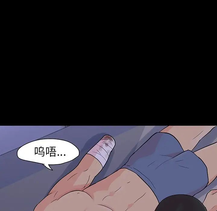 反烏托邦遊戲第111话