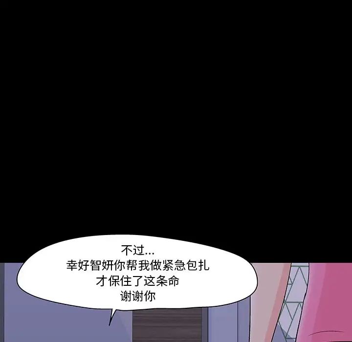 反烏托邦遊戲第111话