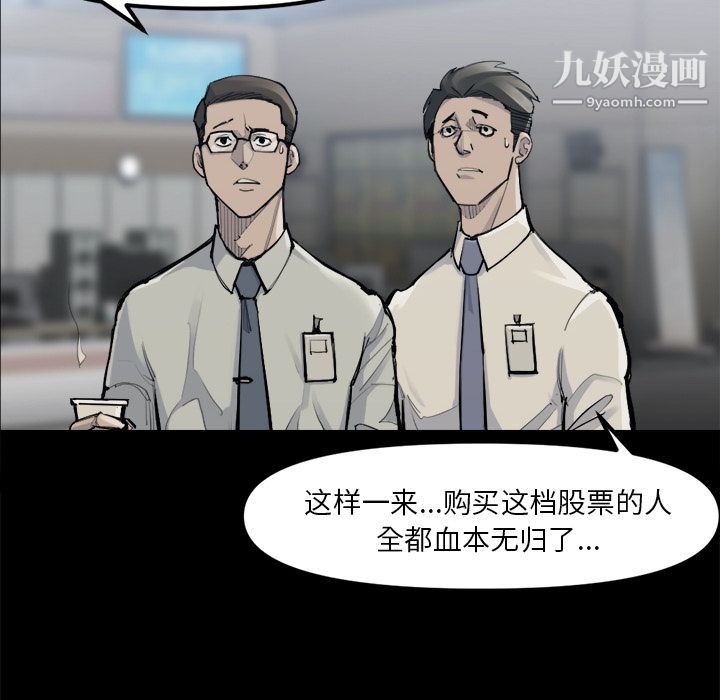 金钱游戏第48话