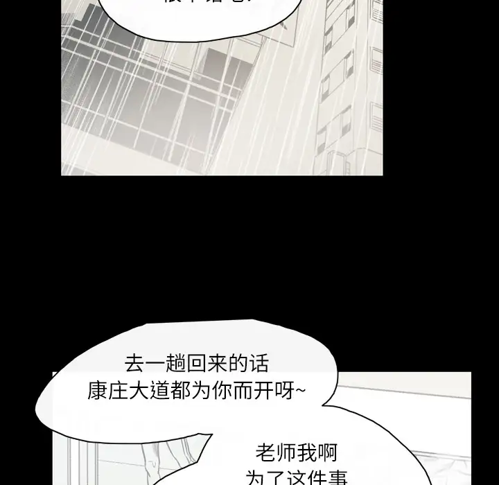 大声说爱我第27话