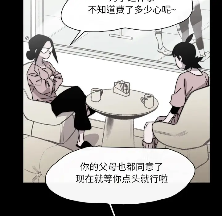 大声说爱我第27话