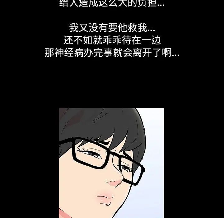 反烏托邦遊戲第112话