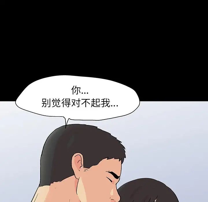 反乌托邦游戏第112话