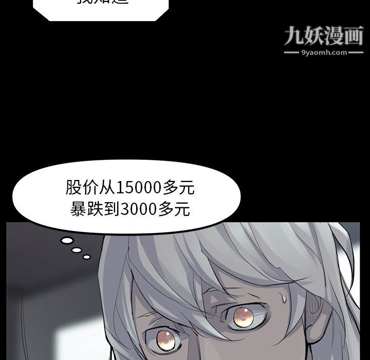 金錢遊戲第48話