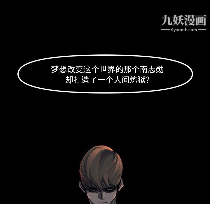 金錢遊戲第48話
