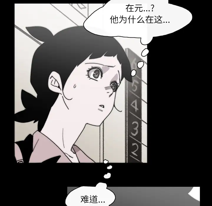 大声说爱我第27话
