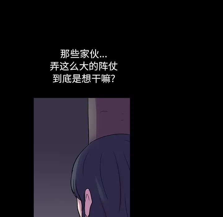 反乌托邦游戏第112话