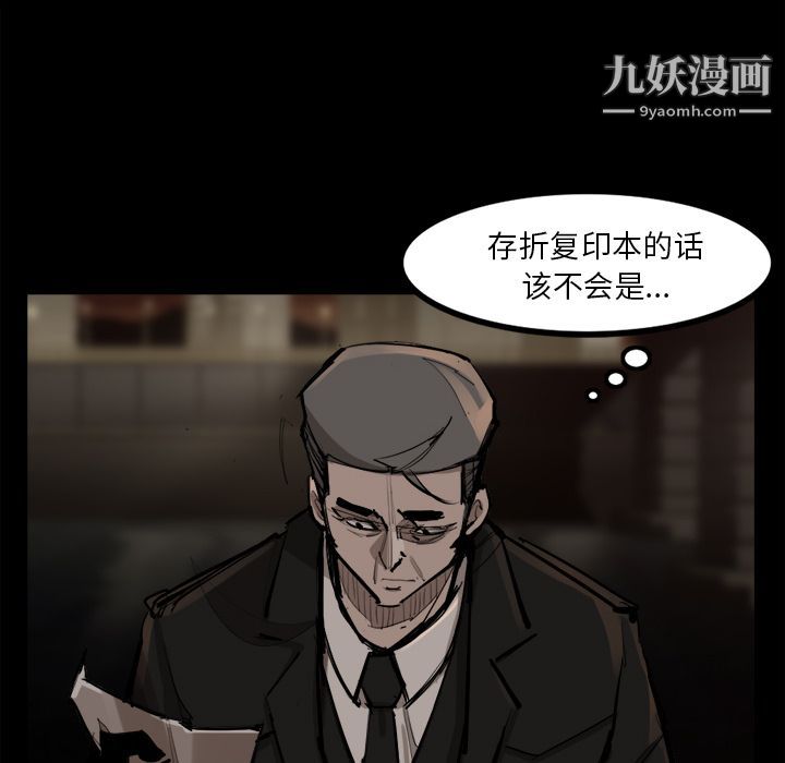 金錢遊戲第48話