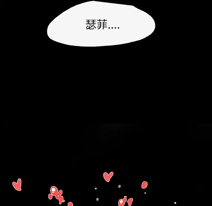 《大声说爱我》第27话