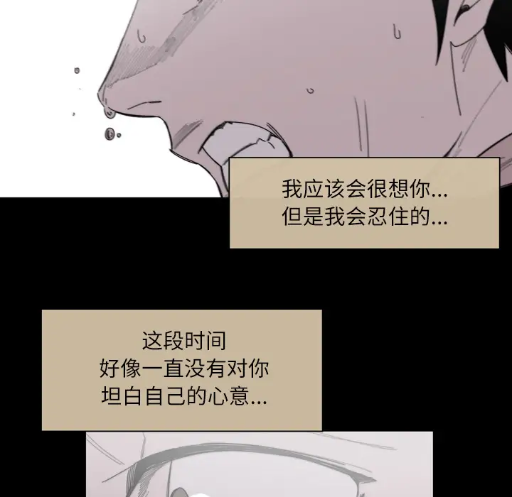 大声说爱我第28话