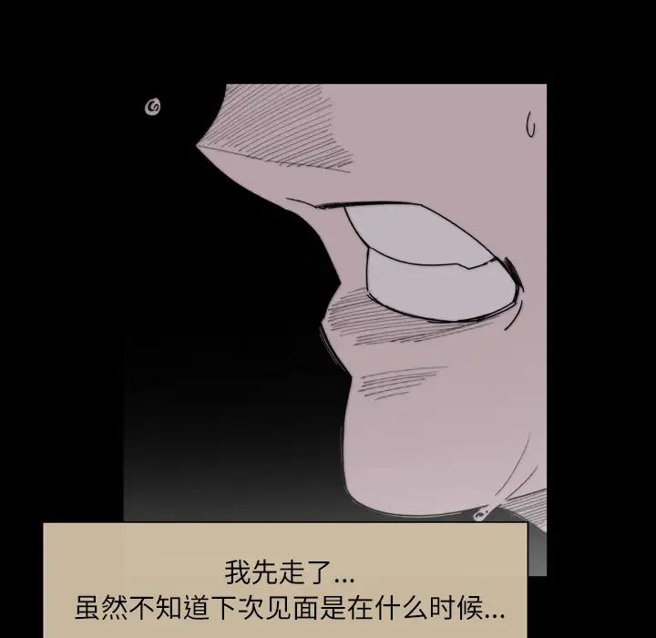 大声说爱我第28话