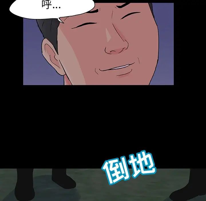 反乌托邦游戏第113话