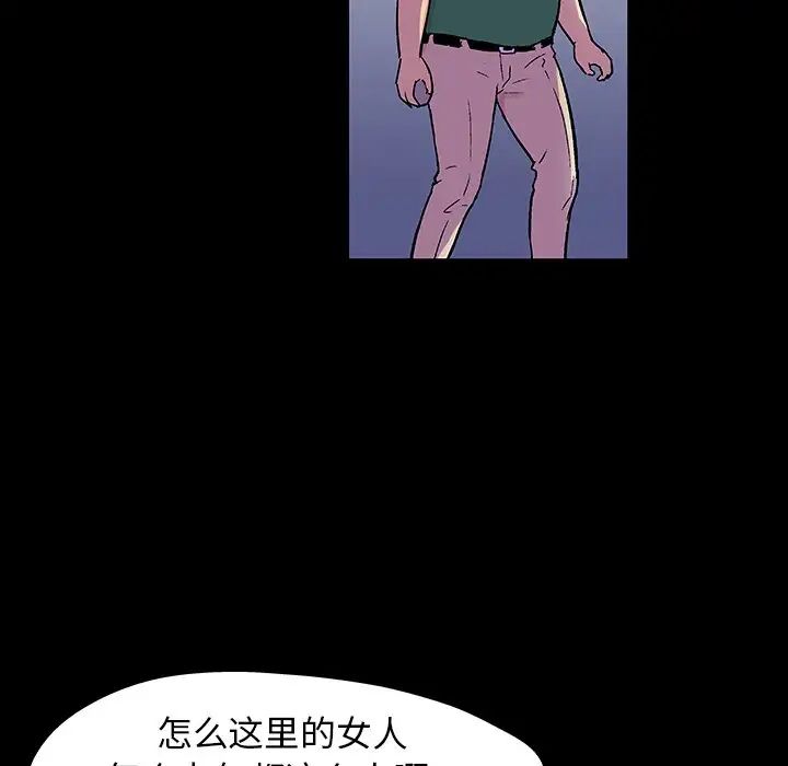 反烏托邦遊戲第113话