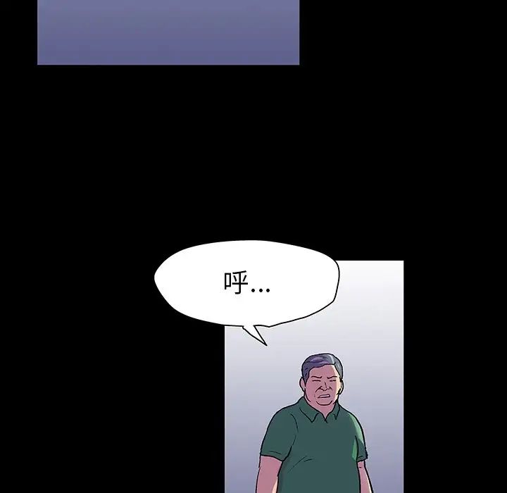 反烏托邦遊戲第113话