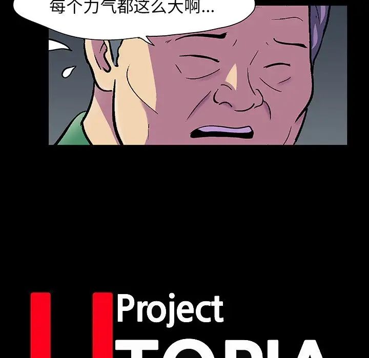 反乌托邦游戏第113话
