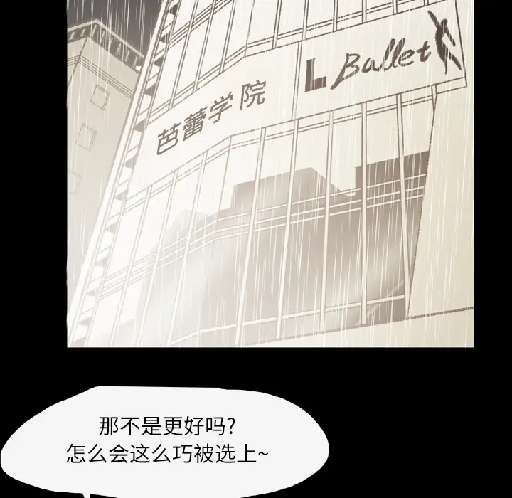 大声说爱我第28话