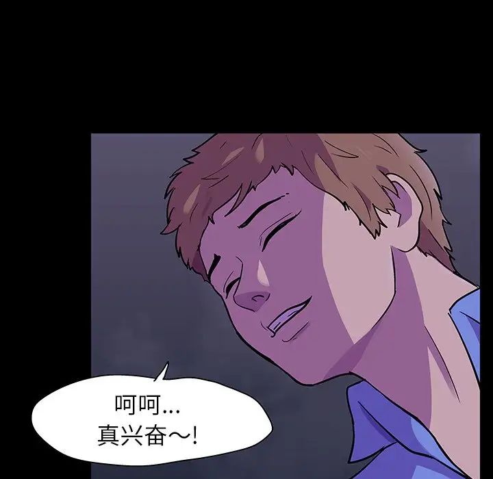 反乌托邦游戏第113话
